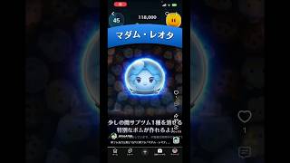 【マダム・レオタ】新ツム楽しみすぎて似たツムをプレイしてしまう人#ツムツム#新ツム
