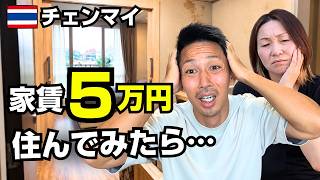 🇹🇭チェンマイ、家賃5万円の新居。住んでみたら想定外だらけでした