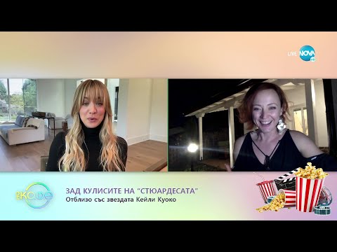 В света на киното - Кои са най-известните истории на борда на самолет? - „На кафе” (20.04.2022)