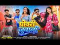 New Adivasi Song Poyari Juwani पोयरी जुवानी Jigar Valvi Pallavi Vasave Adivasi