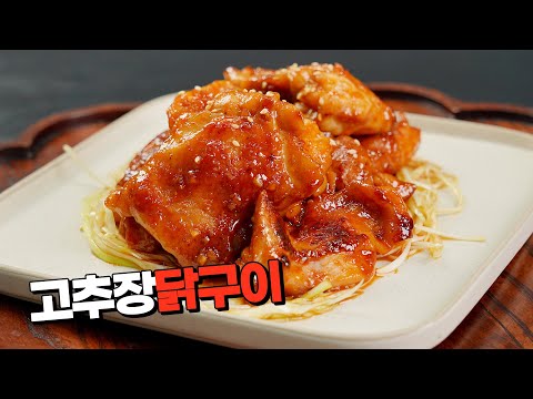 매콤하게 입맛도는 양념 닭다리구이 간단하게 만들었어요.