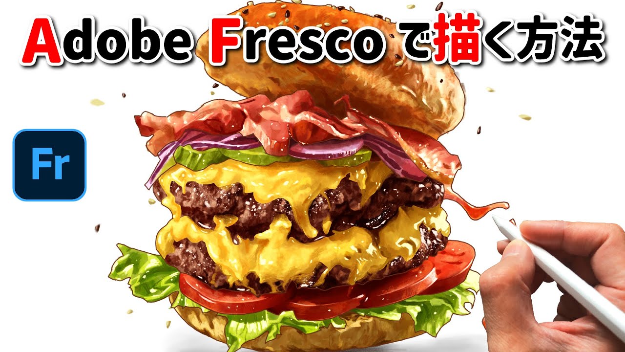 圧倒的な質感を描き出す！イラストメイキングと基本操作【Adobe Fresco】