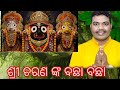 Non Stop Odia Bhajan