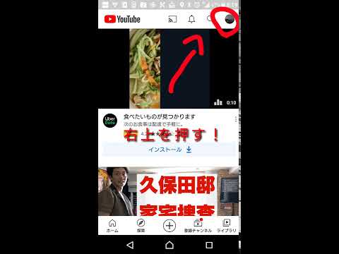 健康スポーツ経営学科 You Tube　サムネイル変更　スマホ　Android