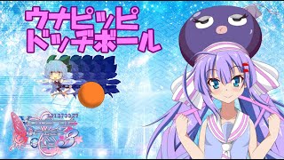 【splatoon2】ウナピッピドッヂボール！！【VD杯3】