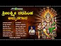 ಶ್ರೀ ಲಕ್ಷ್ಮೀ ನರಸಿಂಹ ಅಮೃತಗಾನ Sri Lakshmi Narasimha Am