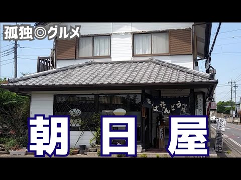 En Asahiya, ¡fideos soba rallados! Ciudad de Isesaki, Prefectura de Gunma - Solitary Gourmet