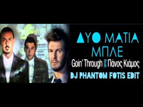 Panos Kiamos Ft Goin Throught Dio Matia Mple (Dj Phantom Fotis Rnb Edit)