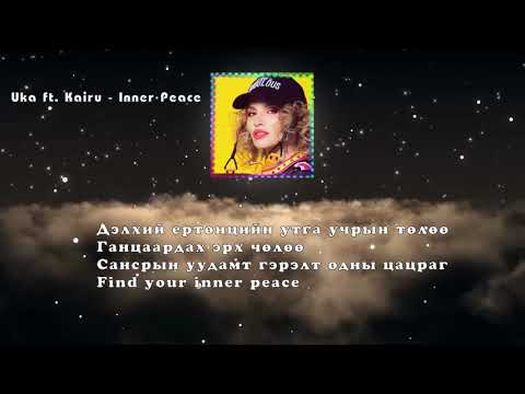 Uka ft. Kairu - Inner Peace lyrics