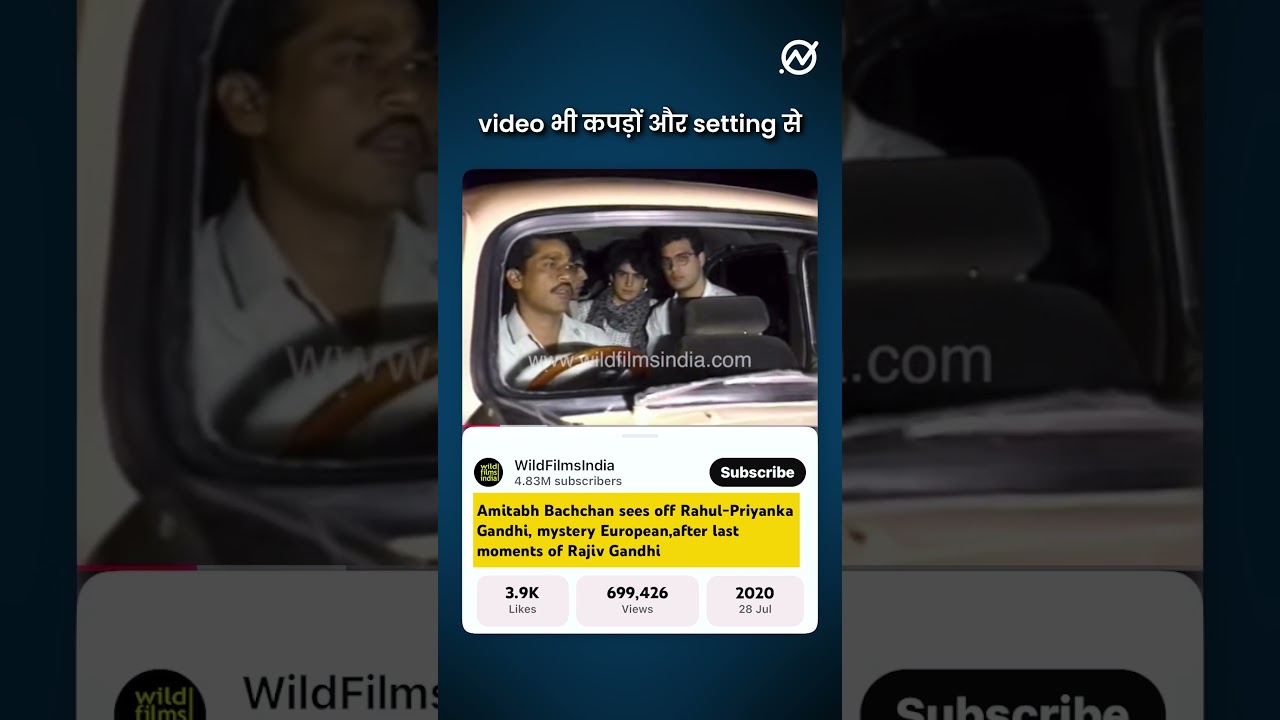 ये वीडियो राहुल गांधी के US Drug Case में रिहाई के बाद का है?