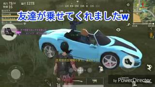 【荒野行動】青フェラーリに乗ってみた！時速何キロ？