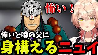 【 逆転裁判5#07】テンマ市長の怖さに身構えるニュイ【ニュイ・ソシエール 切り抜き】※ネタバレあり