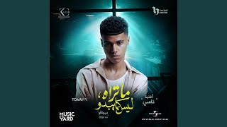 Nasy (From The TV Series Ma Trah Lays Kama Ybdo)