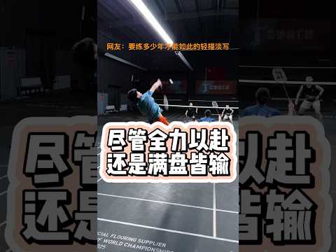 这得要练多少年才能这样的炉火纯青啊 #弘扬正能量 #正能量剧情 #高手#羽毛球#shorts #short