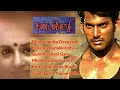 Sandaikozhi Tamil Movie Songs Vishal Meera Jasmine Yuvan Shankar Raja Best Tamil Movie Songs