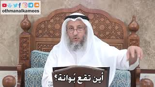 374 - أين تقع بُوانة؟ - عثمان الخميس