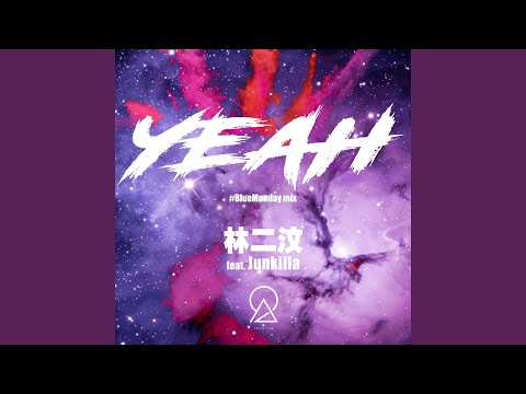 Yeah (#BlueMonday Mix)