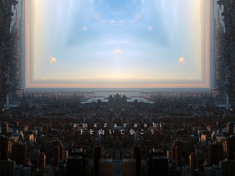 Video thumbnail for 下を向いて歩こう (shita wo muite arukou)