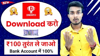 Dream11 Download 2022 and Earn Rs.100 In Bank Account - dream11 app kaise download kare | app link