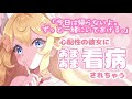 voice:潤主アシュリ