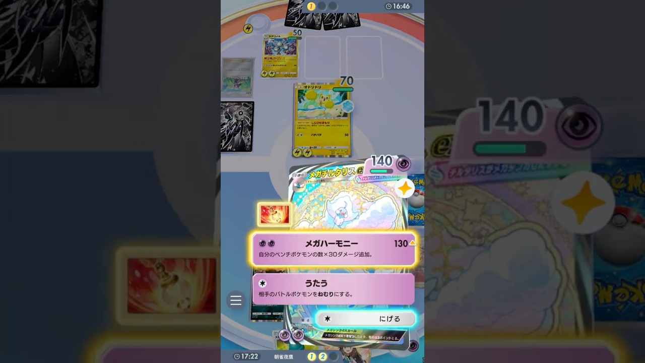 永遠に相手を眠らせるメガチルタリス #ポケポケ#PTCGP#チルタリス#ダークライ#