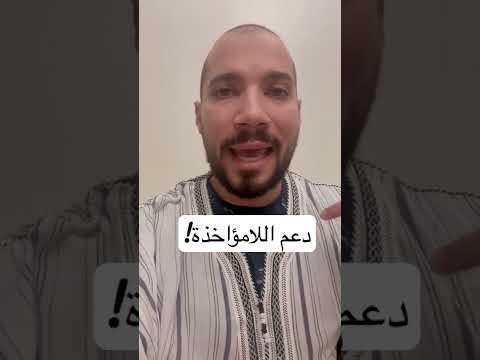 رداً على الأبواق البجحة!