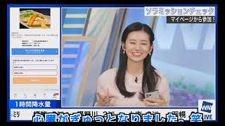 のんちゃん、一番乗り?(2023年10月19日 #ウェザーニュースLiVE切り抜き〉 #お天気お姉さん #大島璃音