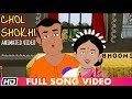 Chol Shokhi | Bhoomi | Udaan | Surojit | Bengali Animation Video | Times Music Bangla