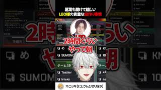 葛葉も聞けて嬉しい LEO様の貴重な役作り事情【切り抜き/にじさんじ/LEO/ありさか/山田涼介/Crazy Raccoon】