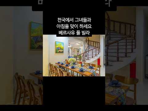 엄청난 아침을 맞이 해 보세요 #다낭 #다낭자유여행 #황제투어