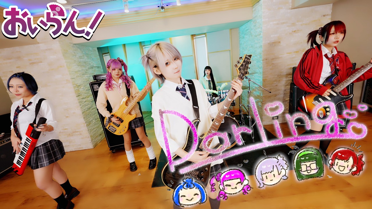  【おいらん！】「Darling」MV