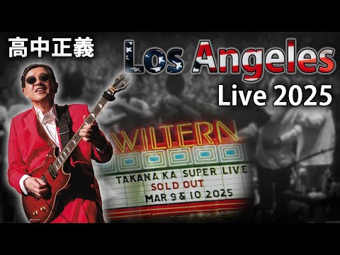 Masayoshi Takanaka (高中正義) Plays Live in Front of International Fans!