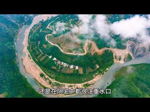 水口是什麼