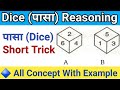 Dice Reasoning Tricks Dice Reasoning Tricks In Hindi पासा रीजनिंग ट्रि