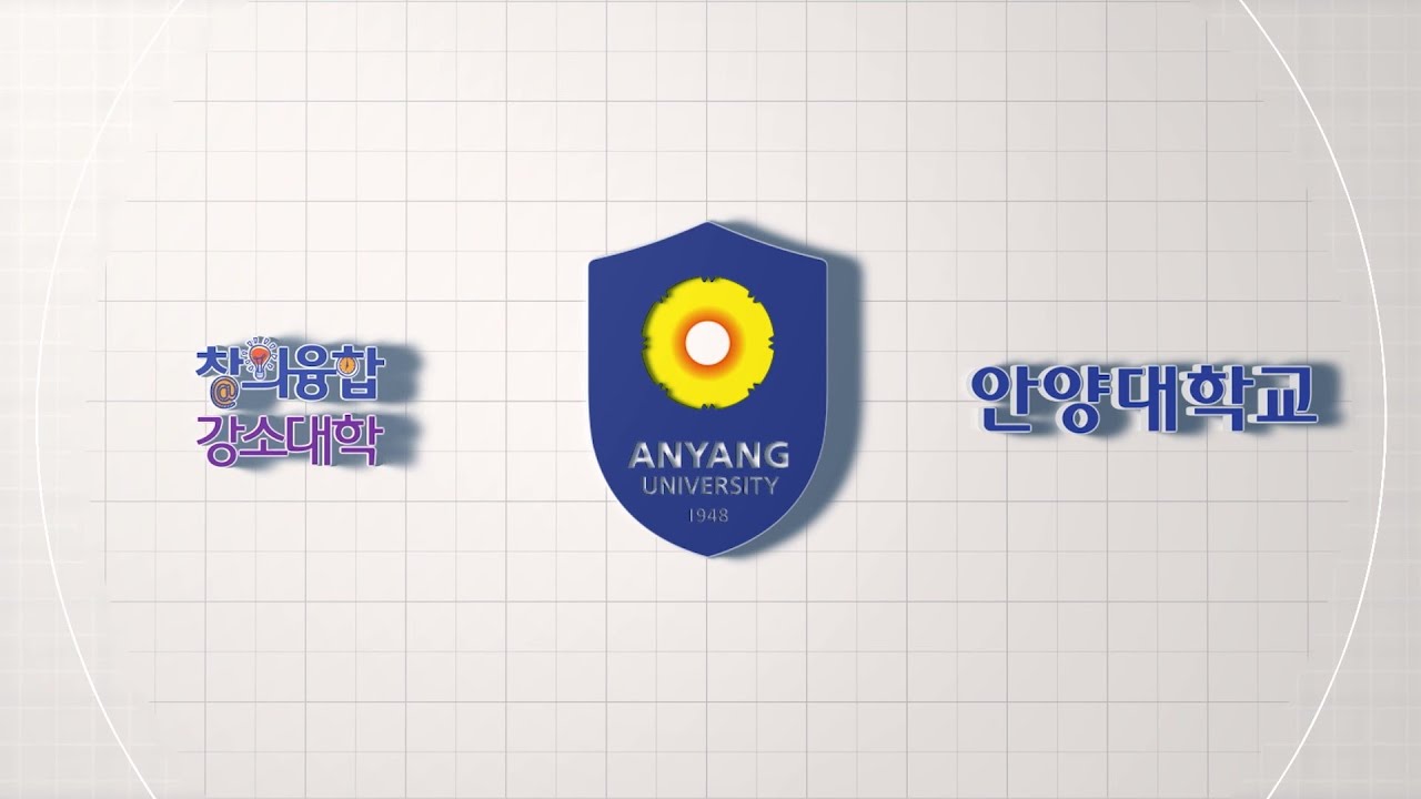 [안양대학교] 2022년 안양대학교 공식 홍보영상 - YouTube