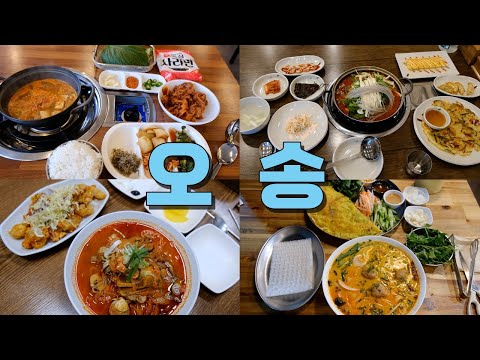 Top 12 Restaurants in Osong, Cheongju (with Map)