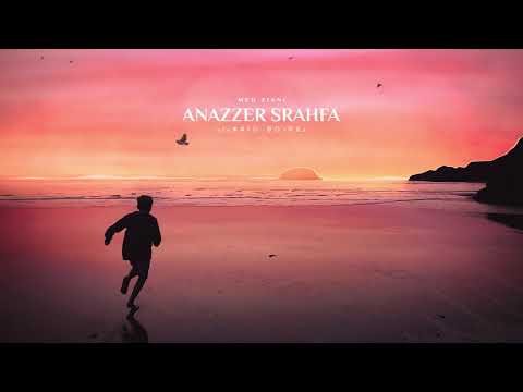 Med Ziani - ANAZZER SRAHFA ( Lyrics Video with Subtitles )