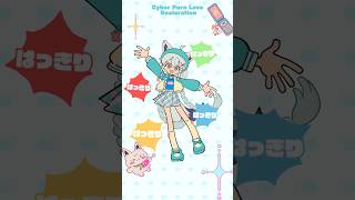 #ぴゅあ推しダンス みんなも踊ってくれるよね？ #電脳ぴゅあ推し大宣言 モーションデータ＆歌詞素材説明欄で配布中!!! #hololive #ホロライブ