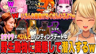 【MadTown】警察に土下座する原因となったカワクラ・ぺいんとのデート潜入まとめ【神成きゅぴ/SHAKA/なるせ/アマル/カワクラ/ぺいんと】