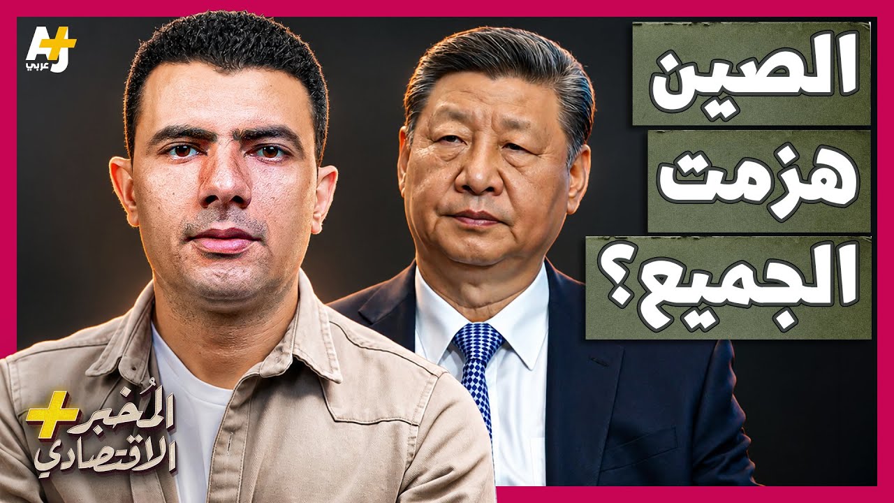 المُخبر الاقتصادي+ | كيف هزمت الصين العالم في حرب البطاريات؟