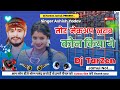 Ashish Lal Yadav DJ Remix Tora Makeup Kharab Hone Ke Kiya Gaya Tharattu Photo Wala Majak Ke Liye