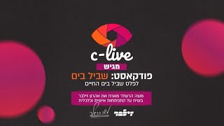 כסף - מה זה כסף? איך להתייחס אליו? למה הוא נצרך? ואיך משיגים אותו?