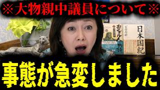 【緊急速報】※大至急見て※ これがバレたら奴は終わる。中国の手先の某大物議員を切れない最悪な理由がここへ来て判明しました　【日本保守党 百田尚樹 有本香 高橋洋一 北村晴男 あさ8】