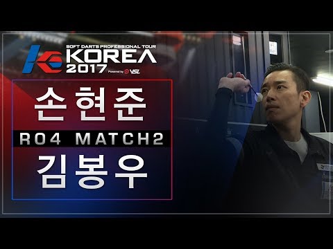 Hyunjoon Son vs Bongwoo Kim - Ro.4 Match2 - Dartslive KOREA 2017 STAGE 5 DAY1