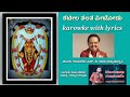 Katila Thalatha Peetodu Tulu Devotional Karowke With Lyrics Create D By Gangadhar Acharya