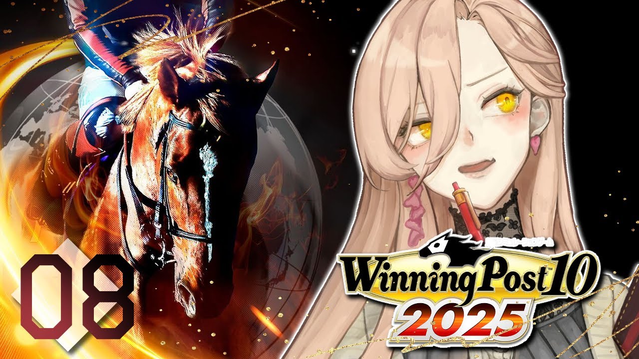 【 #08 Winning Post 10 2025 】ファンファーレ【ニュイ・ソシエール / にじさんじ】