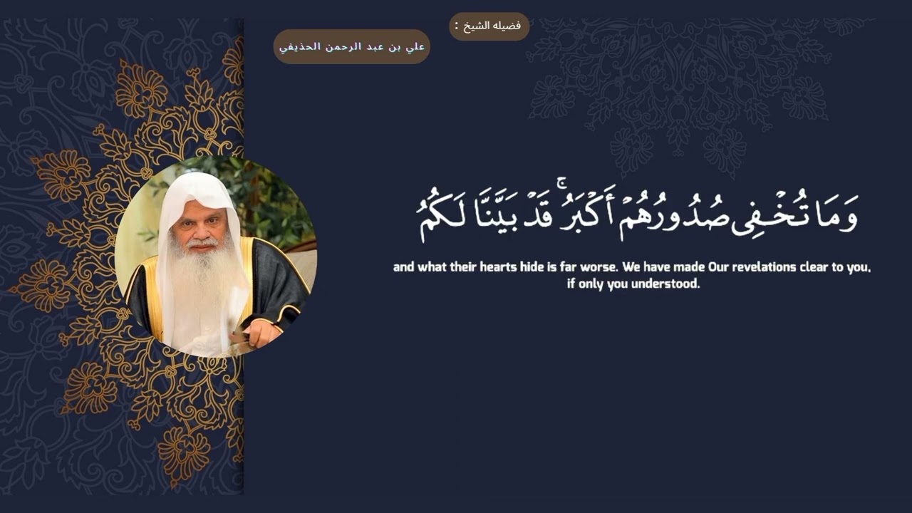 سوره ٱل عمران