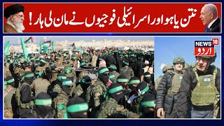 Hamas presses Israel to free prominent prisoners as part of Gaza deal | Hamas Israel War | N18G