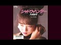 Yuka Ohnishi 大西結花 シャドウ ハンター Shadow Hunter