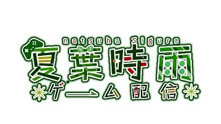 久しぶりのエペ